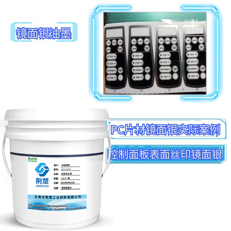 詮釋荊楚鏡面油墨的特性及分類!