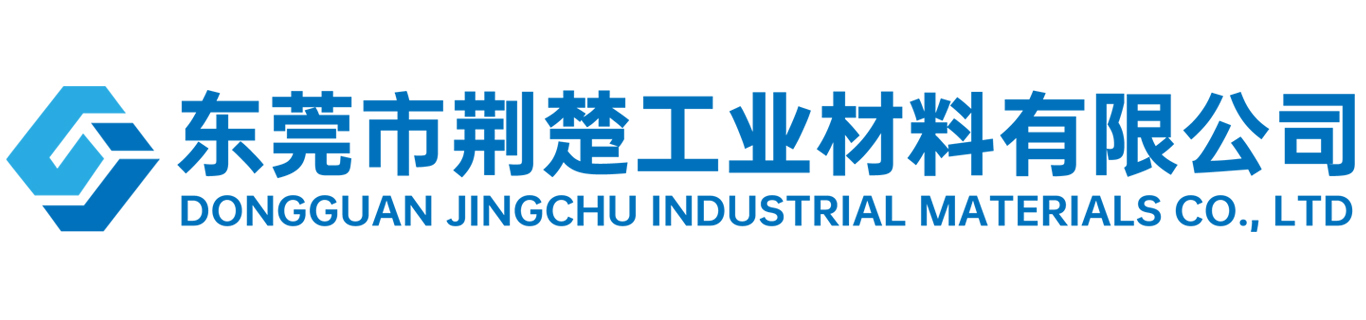 東莞市荊楚工業材料有限公司